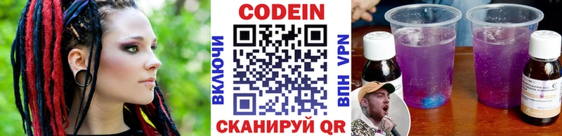 Кодеиновый сироп Lean Purple Drank наркошоп kraken ссылки Белая Холуница