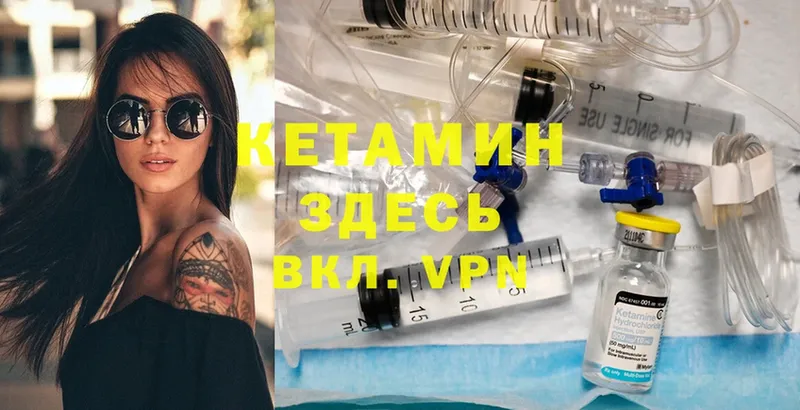 КЕТАМИН ketamine  Белая Холуница 