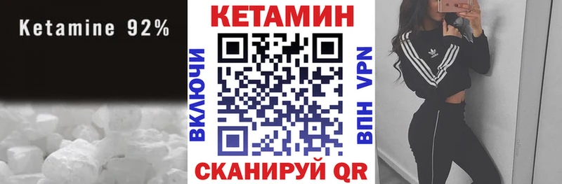 Кетамин ketamine  mega маркетплейс  Белая Холуница 