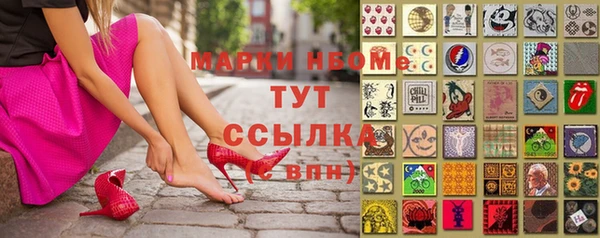 марки nbome Михайловка