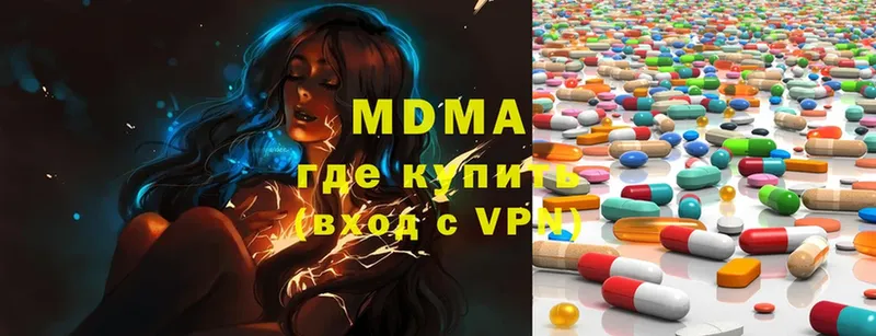 MDMA кристаллы Белая Холуница