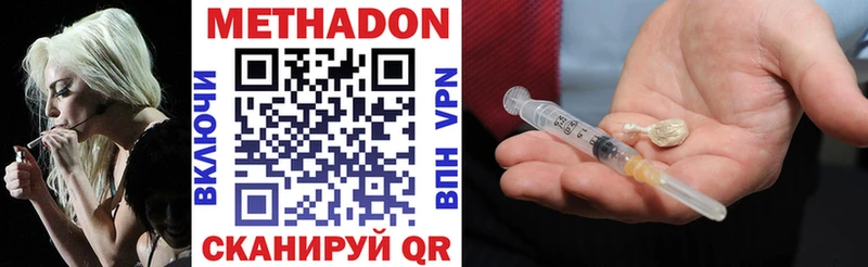Метадон VHQ  Белая Холуница 